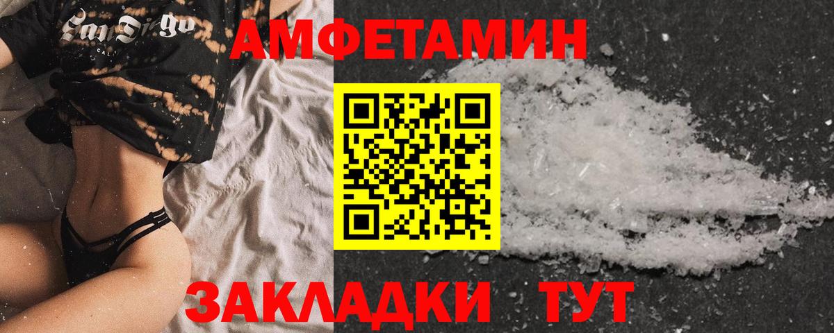 АМФЕТАМИН 97% Воркута