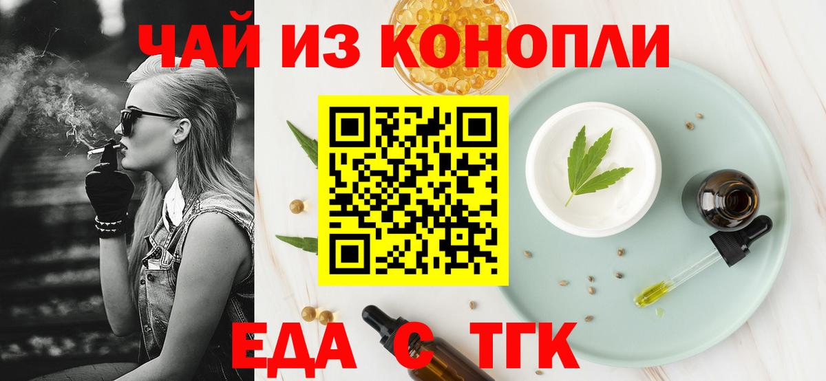 Печенье с ТГК конопля  Вход с VPN  Воркута 