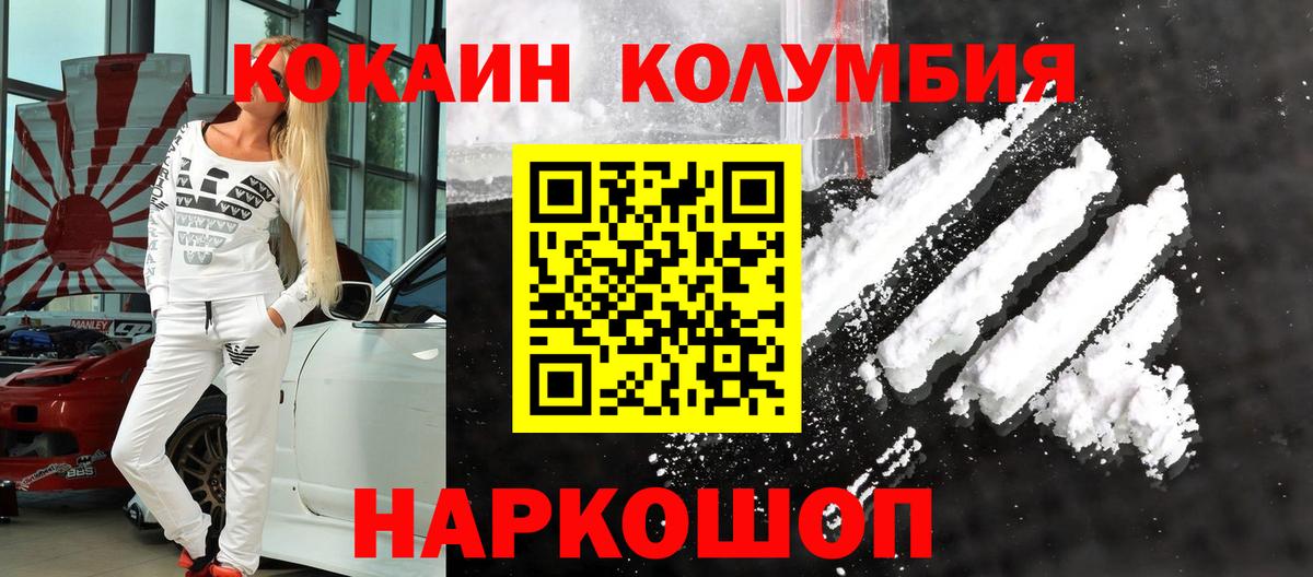 COCAIN  КОКАИН Fish Scale  Воркута  Вход с VPN  Cocaine 99% 