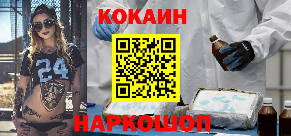 COCAIN 98% Воркута