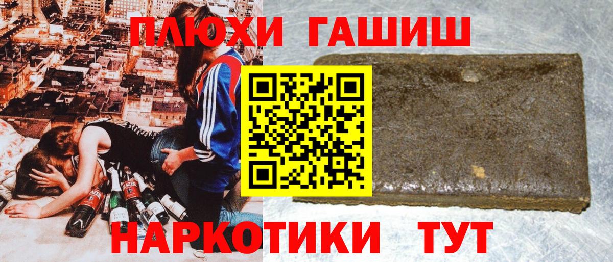 ГАШИШ гашик  Гашиш 40% ТГК  Гашиш  Воркута  Вход с VPN 