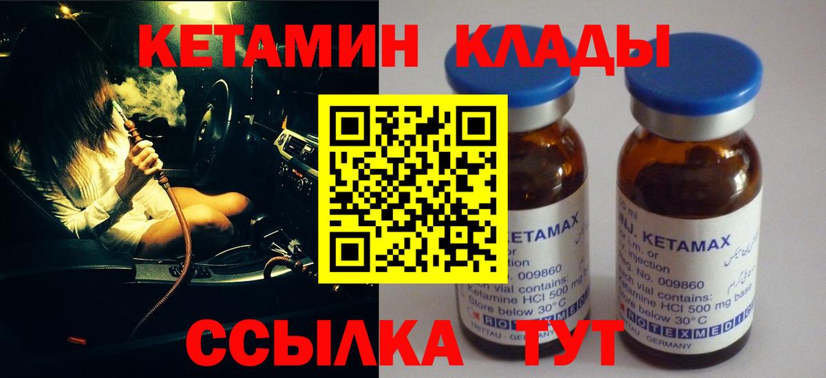 Кетамин ketamine  Вход с VPN  Кетамин ketamine  Воркута 