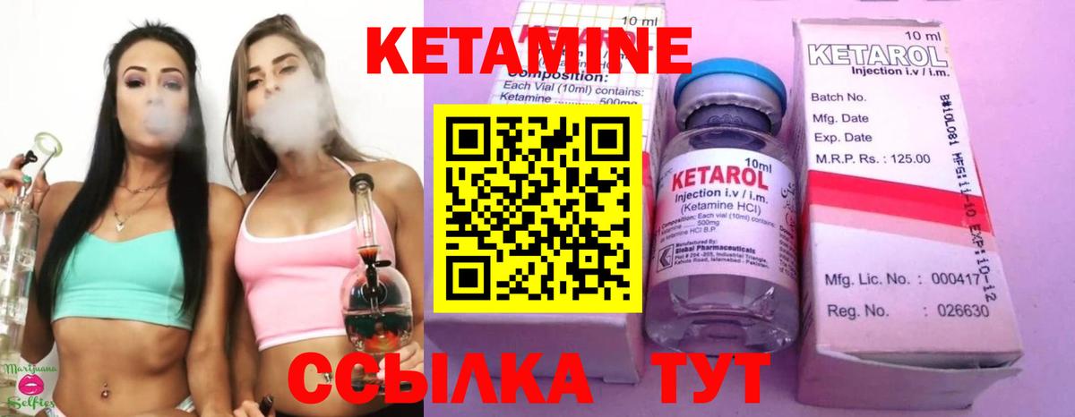 Кетамин VHQ Воркута