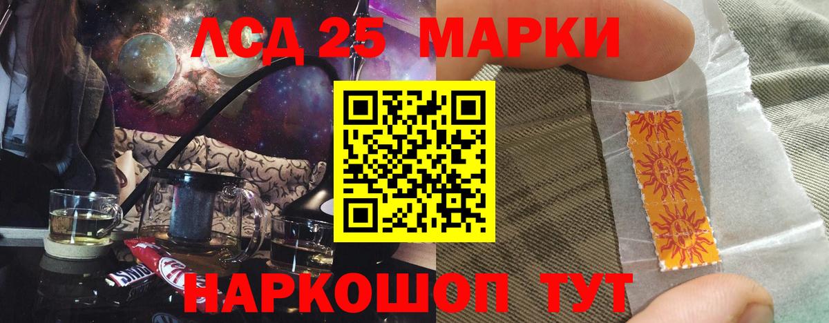 Лсд 25 экстази кислота  ЛСД экстази кислота  hydra зеркало  Вход с VPN  Воркута 