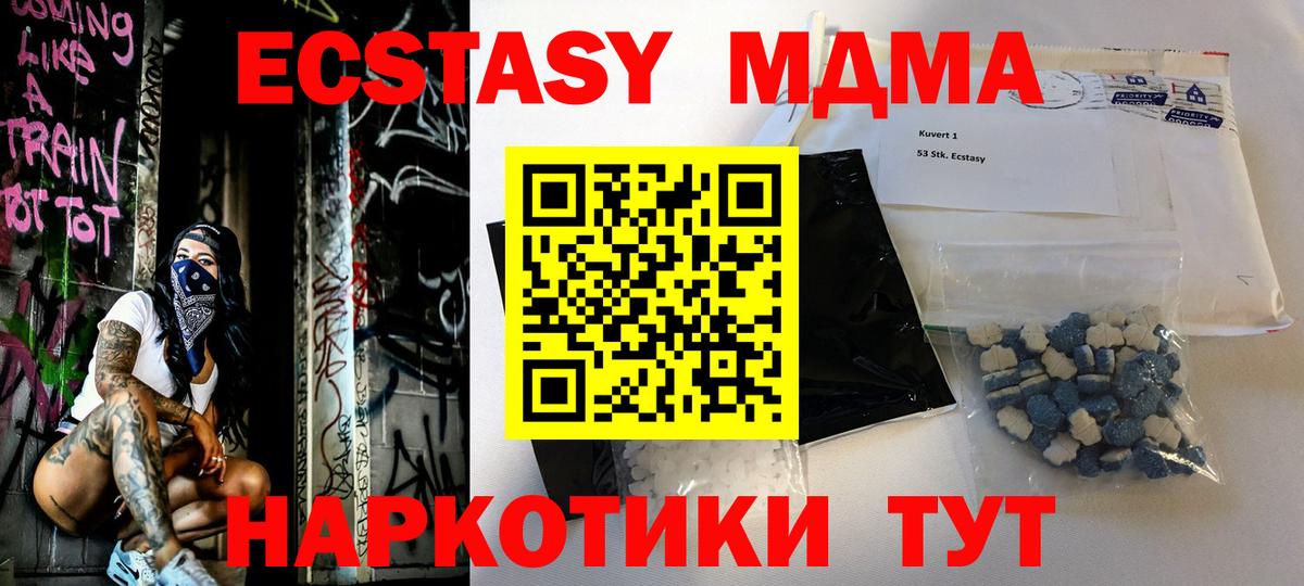 MDMA  МДМА Molly  Вход с VPN  Воркута 