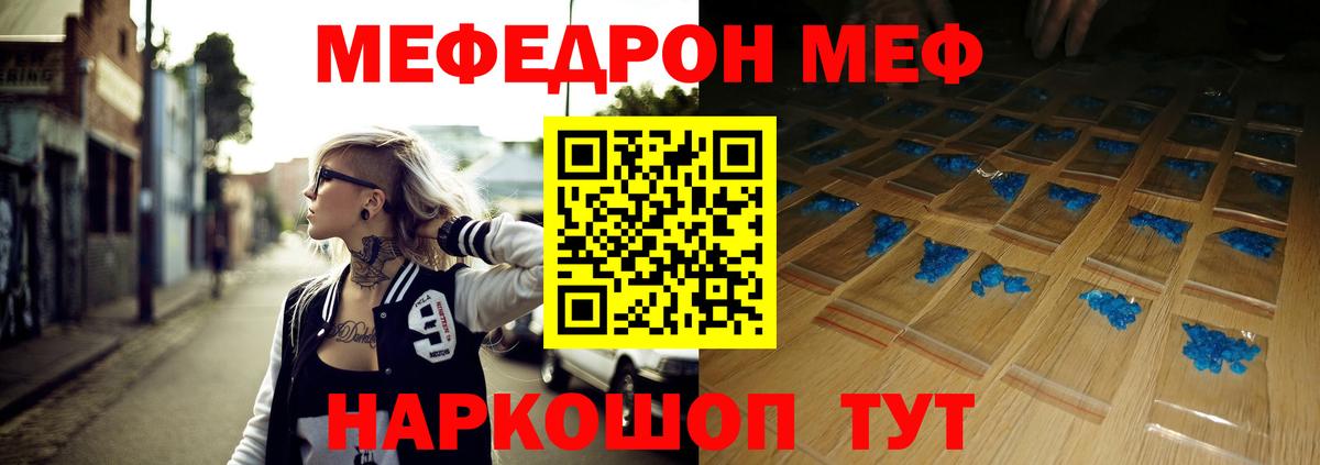 МЕФ мука Воркута