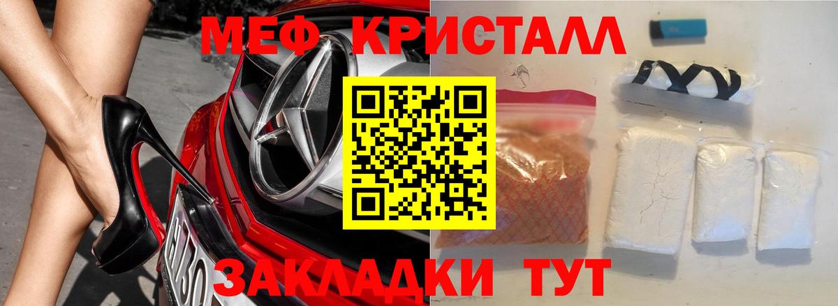 кракен зеркало  Меф  Вход с VPN  Мефедрон мяу мяу  Воркута 