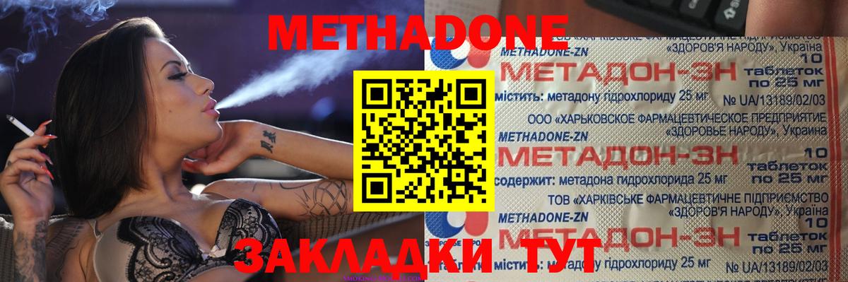 Воркута  МЕТАДОН белоснежный  Метадон methadone  Вход с VPN 